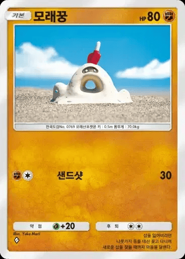 모래꿍